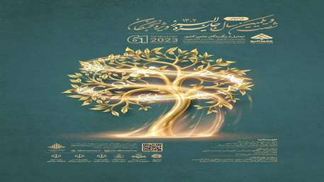  فراخوان شصت و یکمین سال جایزه البرز ویژه نخبگان